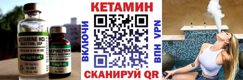 Купить где Венёв Кетамин VHQ