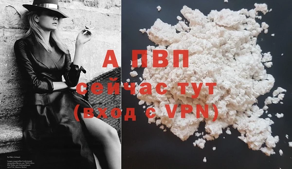 ALPHA PVP Армянск