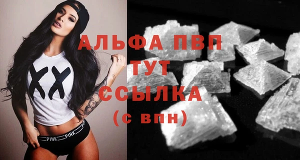 ALPHA PVP Армянск