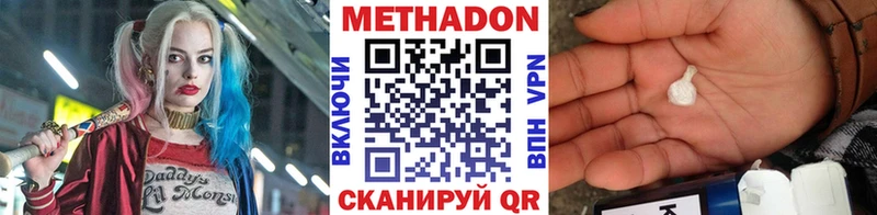 Метадон белоснежный  Купить  Венёв 